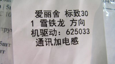 Мікросхема 625033 комунікаційний чіп зв'язку CAN з котушкою індуктивності (18027)