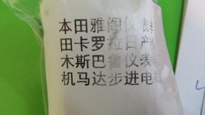 Кроковий двигун тахометра Honda Accord Toyota Corolla Nissan Suzuki Subaru (18028)