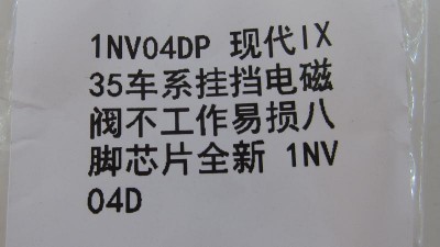 Мікросхема INV04DP 1NV04DP 1NV04 SOP8 (18029)