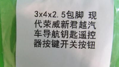 Перемикач 4-контактний для ключа авто 3*4*2.5мм (18036)