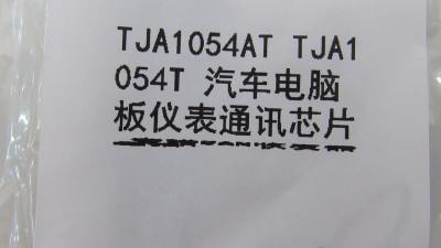 Мікросхема TJA1054A для блоків ЕБУ ECU VAS5054A (18039)