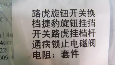 Ремонтний набір для селектора КПП Land Rover Jaguar (18042)