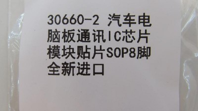 Мікросхема AMIS30660CANH2RG 30660 для ЕБУ SOIC-8 (18045)