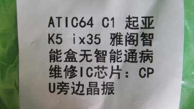 Кварц ATIC64 C1 Kia K5 ix35 Accord (18051)