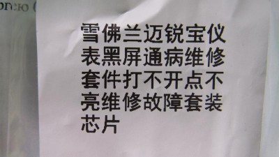 Ремкомплект мікросхема TH8056 KDC-A і два транзистори W17 і 5BW (18054)