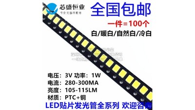 Світлодіод для дисплею TV LED 2835 3V натуральний білий 1W 10шт (18324)