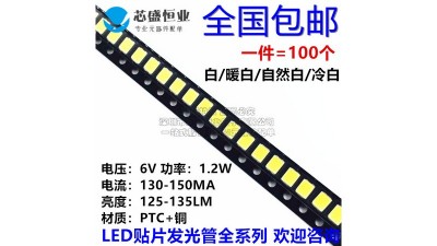 Світлодіод для дисплею TV LED 2835 6V білий 1.2W 10шт (18326)