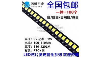 Світлодіод для дисплея TV LED 2835 9V білий 1W 10шт (18330)