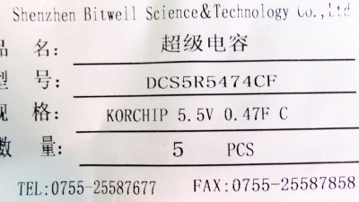 Іоністор суперконденсатор Korchip 5.5V 0.47F c-type (18513)