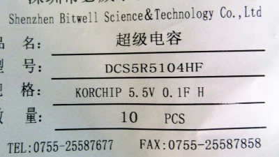 Іоністор суперконденсатор Korchip 5.5V 0.1F h-type (18517)