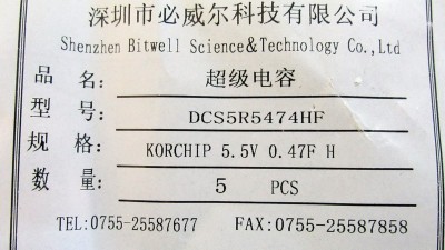 Іоністор суперконденсатор Korchip 5.5V 0.47F h-type (18518)