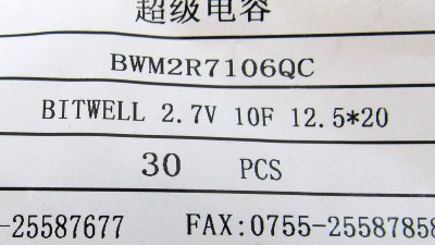Іоністор суперконденсатор Bitwell 2.7V 10F 12.5*20мм (18526)