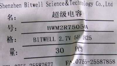 Іоністор суперконденсатор Bitwell 2.7V 5F 08*25мм (18528)