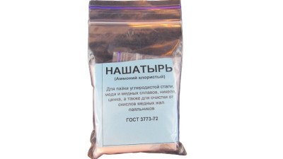 Нашатир амоній хлористий для паяння та очищення (18563)