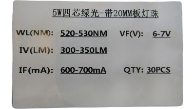 Світлодіод на радіаторі 5W 520-530nm зелений (18651)