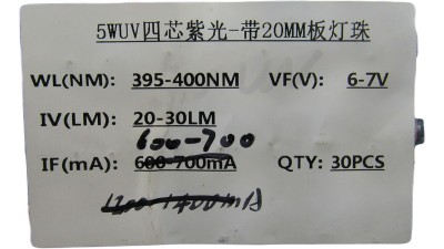 Світлодіод на радіаторі 5W 395-400nm ультрафіолет (18652)