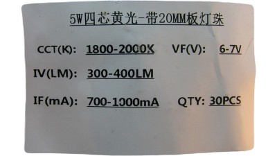 Світлодіод на радіаторі 5W 1800-2000K жовтий (18654)