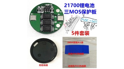 Комплект для встановлення плати захисту на елемент 21700 MOS 4.2V 4A (18657)