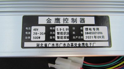 Контролер електровелосипеда під літієвий акумулятор 48V 500W (18665)