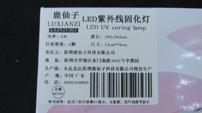 Лампа ультрафіолетова 6W 5V USB (18889)