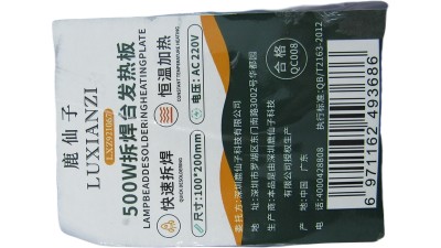 Нагрівальна пластина для паяльної станції під BGA ремонт 500W (18892)