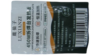 Нагрівальна пластина для паяльної станції під BGA ремонт 450W (18893)