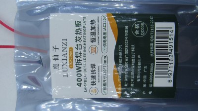 Нагрівальна пластина для паяльної станції під BGA ремонт 400W (18894)