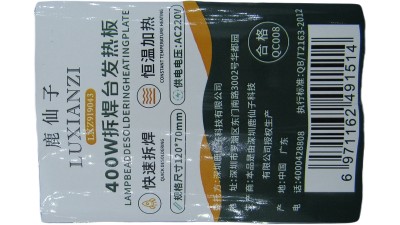 Нагрівальна пластина для паяльної станції під BGA ремонт 400W (18894)