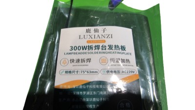 Нагрівальна пластина для паяльної станції під BGA ремонт 300W (18895)