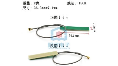 Антена на плату GSM GPRS 3G 15см IPEX 3DBI (18953)