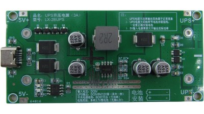 Плата для безперебійного живлення ДБЖ від LiIon UPS 9V 20W (18972)