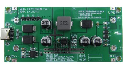 Плата для безперебійного живлення ДБЖ від LiIon UPS 5V 20W (18973)