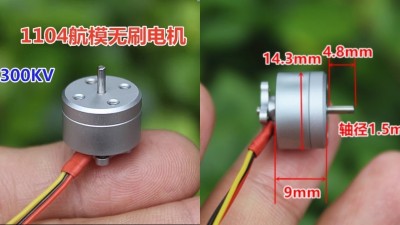 Безщітковий двигун 4300KV 1104 для дрона DIY (19090)