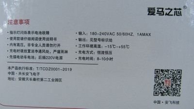 Зарядний пристрій акумулятора електровелосипеда 36V 12Ah (19151)