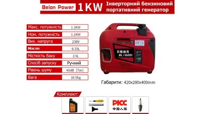 Інверторний бензиновий генератор побутовий Belon Power 230V 1200W (19175)
