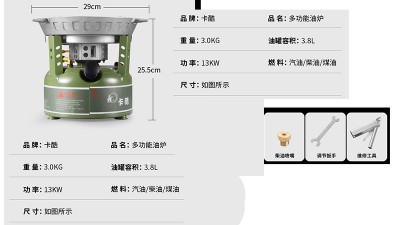 Потужна бензинова дизельна плита для кемпінгу (19186)