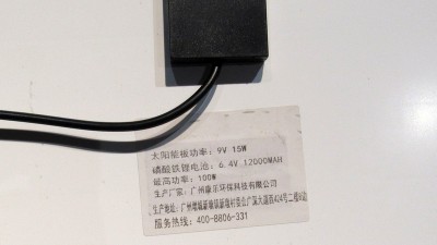 Сонячна панель 15W 9V 360*360мм  з кабелем DC (19187)