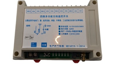 Бездротовий пульт дистанційного керування 315Mhz 4*30 (19984)