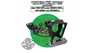Інвідуальні РЕБ під ваші потреби 136-1264 МГц, 2140-2680 МГц, 2.4 ГГц, 5.2 ГГц, 5.8 ГГц (20222) Інвідуальні РЕБ під ваші потреби 136-1264 МГц, 2140-2680 МГц, 2.4 ГГц, 5.2 ГГц, 5.8 ГГц (20222)