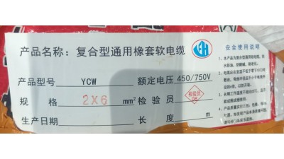 Силовий кабель у гумовій ізоляції YCW 2x6 мм² гнучкий вогнетривкий 1м (20914)