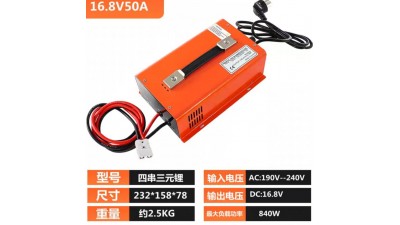 Зарядний пристрій 16.8V 50A для 4S Li-ion акумуляторів (20955)