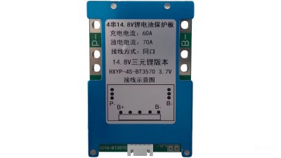 BMS 4S 70A 14.8V Li-Ion плата захисту для акумуляторів (21017)