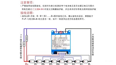 BMS плата захисту акумулятора Li-Ion 8S 20А 33.6V (21022)